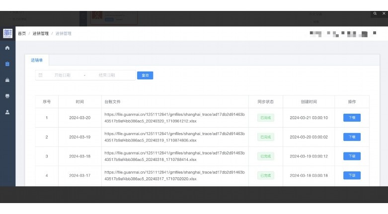蔬菜面生鲜配送ERP系统：提升效率与品质的数字化解决方案