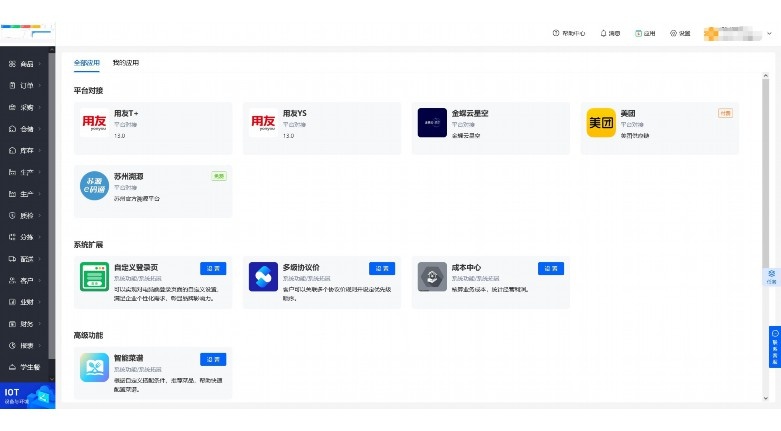 青龙分拣ERP系统:一体化智能分拣解决方案 青龙分拣ERP系统:一体化智能分拣解决方案
