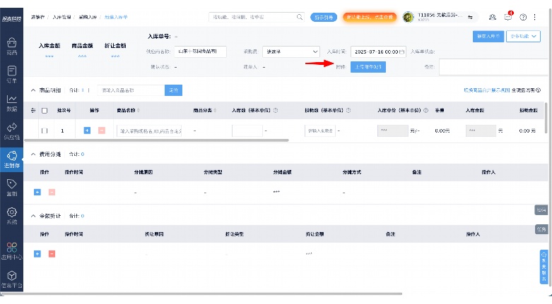 智慧中枢,高效管控:智能食材ERP系统重塑餐饮食品行业竞争力 智慧中枢,高效管控:智能食材ERP系统重塑餐饮食品行业竞争力