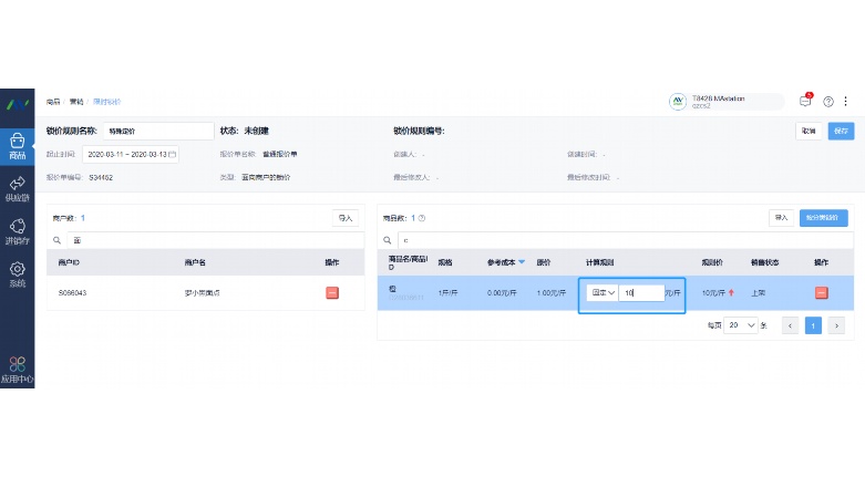 生鲜配送ERP软件：提升效率与利润的智能解决方案