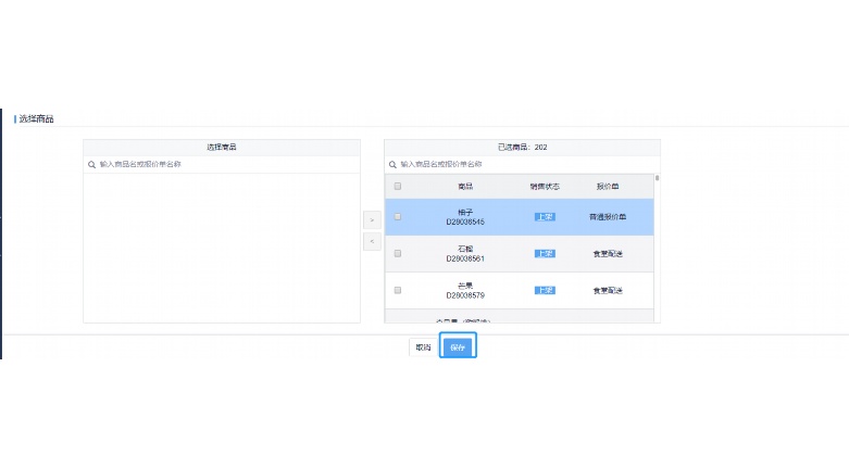 生鲜行业财务软件选型指南:提升效率与盈利的关键工具 生鲜行业财务软件选型指南:提升效率与盈利的关键工具