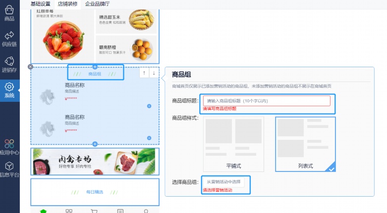 某品某生鲜智能出入库系统：提升生鲜供应链效能的核心引擎