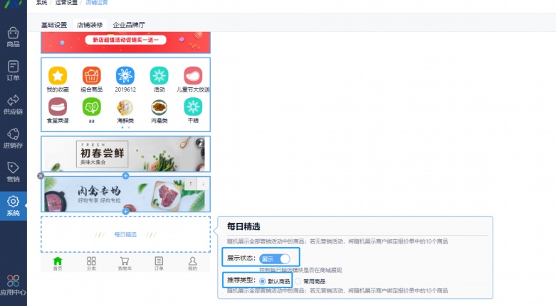 主副食出入库管理系统APP:餐饮管理的数字化革新 主副食出入库管理系统APP:餐饮管理的数字化革新