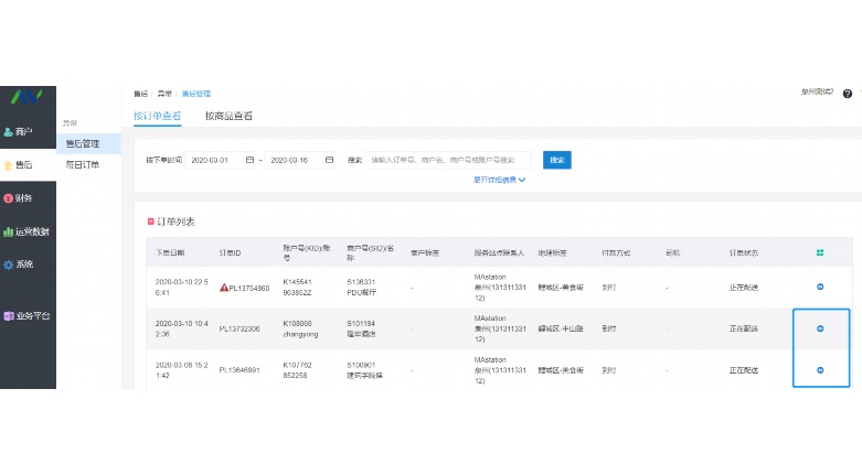 生鲜企业的数字化利器：如何选择与用好免费进销存软件