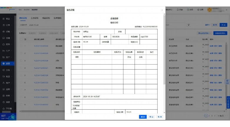 生鲜进销存系统软件排名及深度解析 生鲜进销存系统软件排名及深度解析