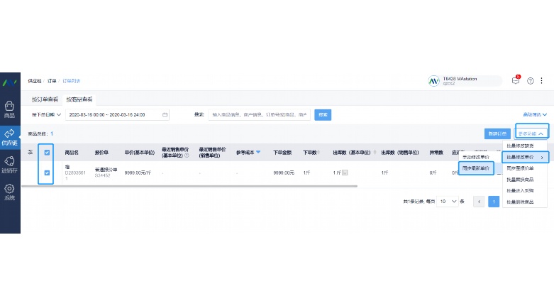 生鲜店进销存系统定制厂家:您的智能化管理转型伙伴 生鲜店进销存系统定制厂家:您的智能化管理转型伙伴