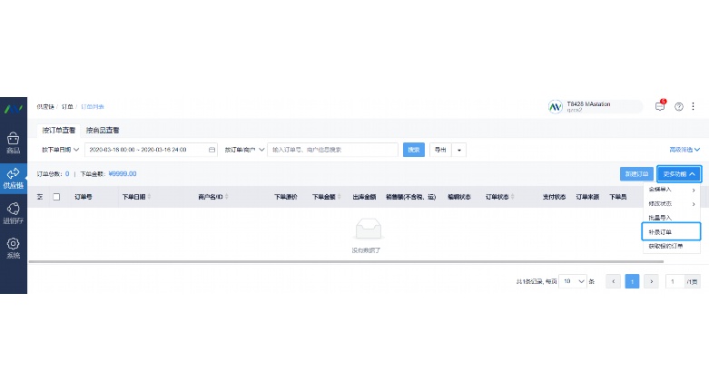 生鲜超市收银系统的出入库功能详解