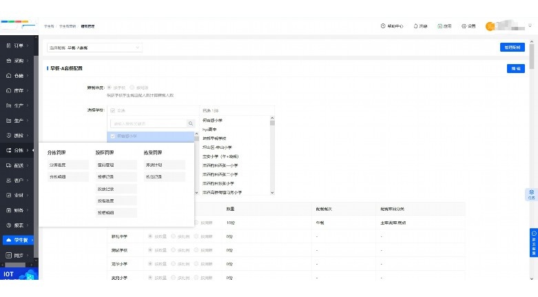 生鲜冷链出入库系统设计方案 生鲜冷链出入库系统设计方案
