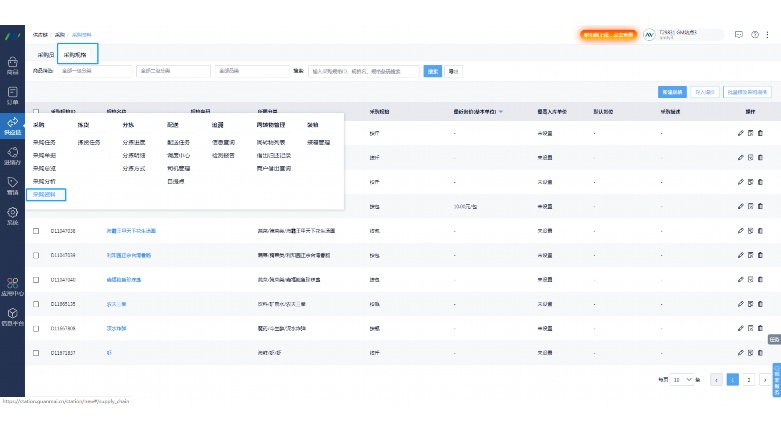 生鲜冷链出入库系统设计方案 生鲜冷链出入库系统设计方案