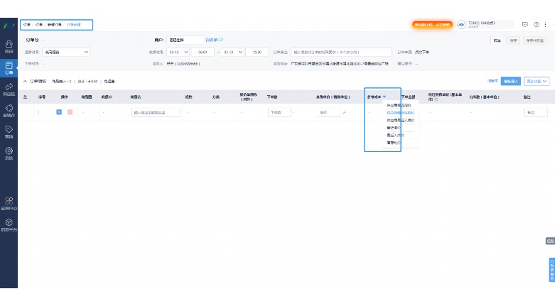 蔬菜出入库管理软件App:智能化管理,赋能现代农业供应链 蔬菜出入库管理软件App:智能化管理,赋能现代农业供应链