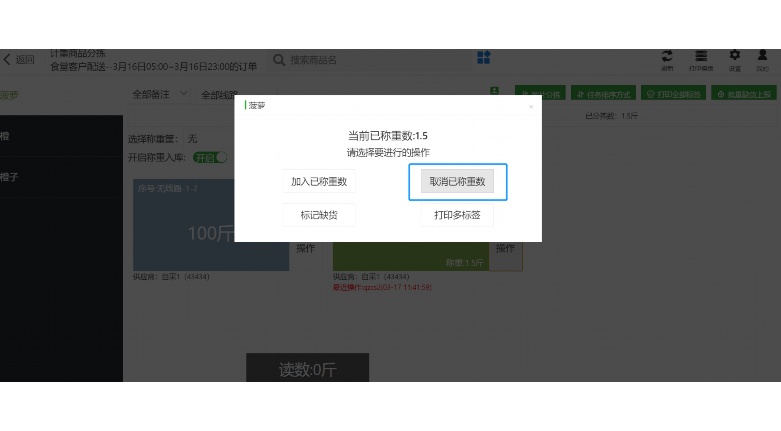 免费制作食材进销存软件:手把手打造你的智能管理中枢 免费制作食材进销存软件:手把手打造你的智能管理中枢