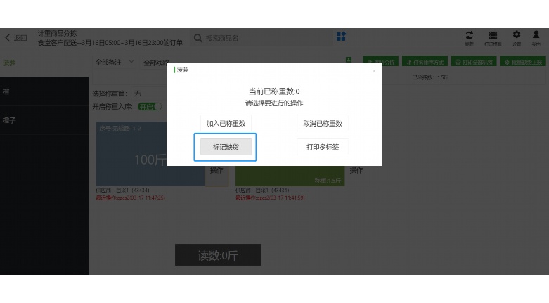 日杂百货出入库管理系统解决方案 日杂百货出入库管理系统解决方案