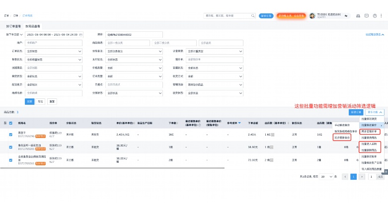 食品进销存表格:从设计到应用的全流程指南 食品进销存表格:从设计到应用的全流程指南