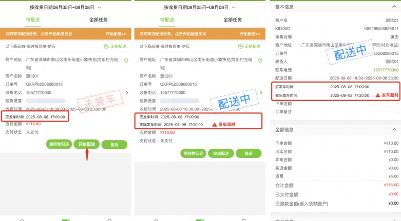 进销存软件App:中小企业数字化转型的利器 进销存软件App:中小企业数字化转型的利器