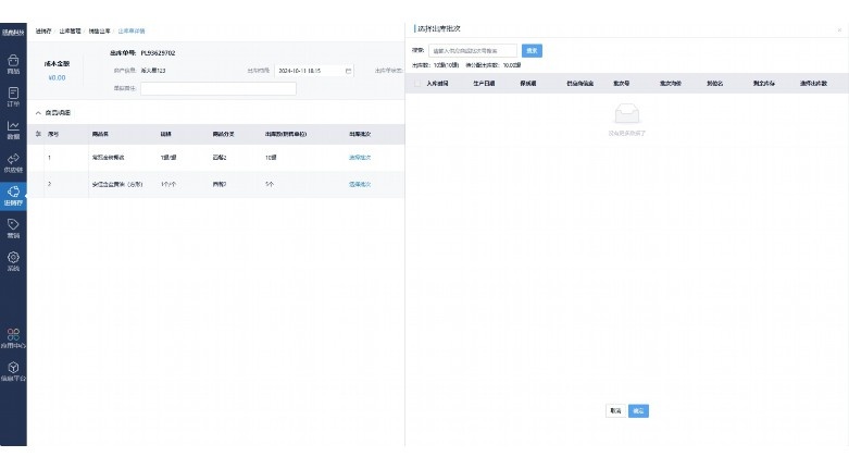 生鲜进货单表格怎么做:完整指南与实用模板 生鲜进货单表格怎么做:完整指南与实用模板