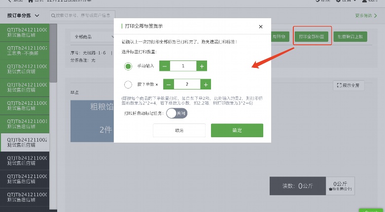 蔬菜进销存系统：从田间到餐桌的数字化管理
