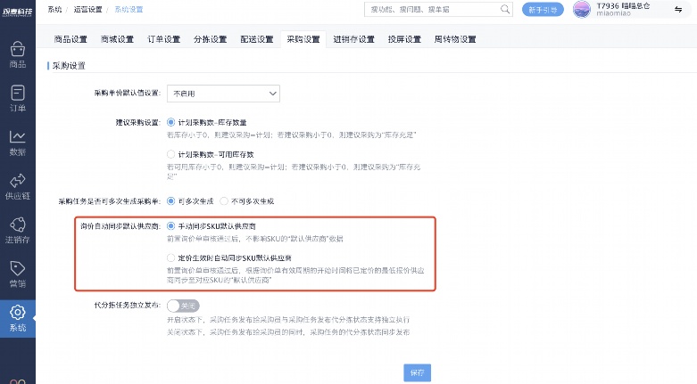 纺织工艺软件:智能制造时代的核心引擎 纺织工艺软件:智能制造时代的核心引擎