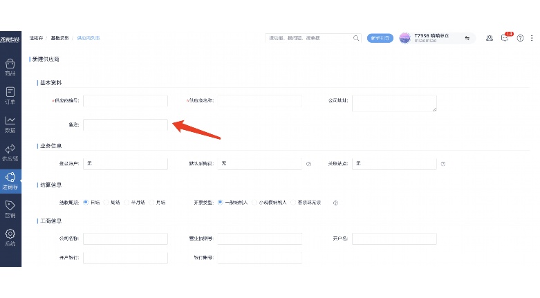 仓库进出库系统：高效管理库存的核心工具