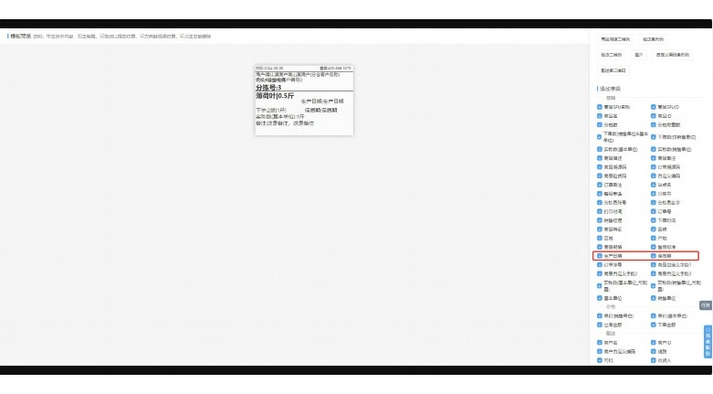 商店系统:新一代智慧零售解决方案 商店系统:新一代智慧零售解决方案