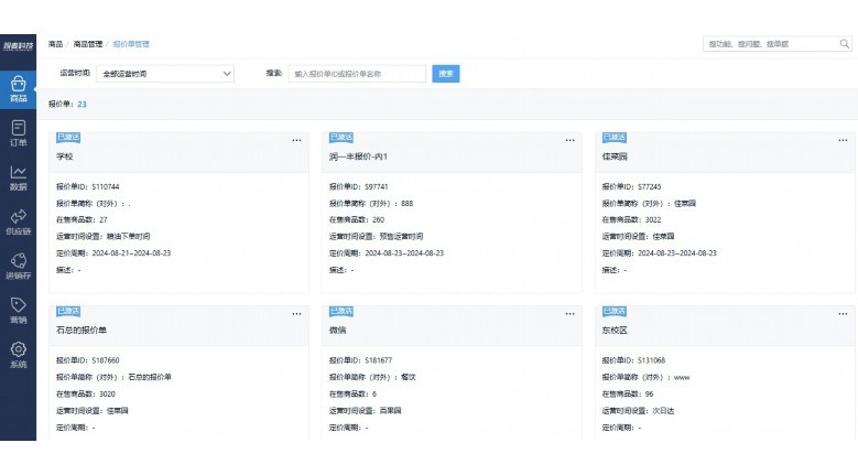 蔬菜肉类进销存软件：助力生鲜行业数字化转型的利器