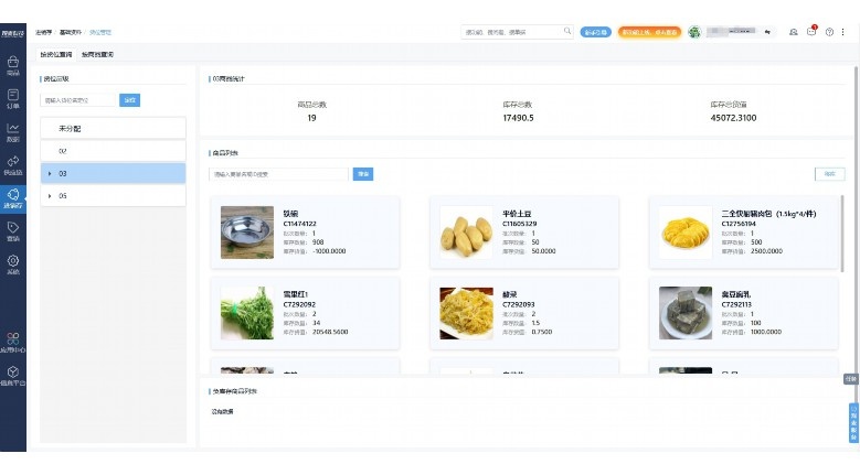 猪肉批发进销存软件:重塑传统行业的数字化利器 猪肉批发进销存软件:重塑传统行业的数字化利器