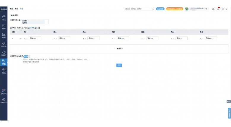 一款适合生鲜的进销存软件：破解生鲜行业管理困局