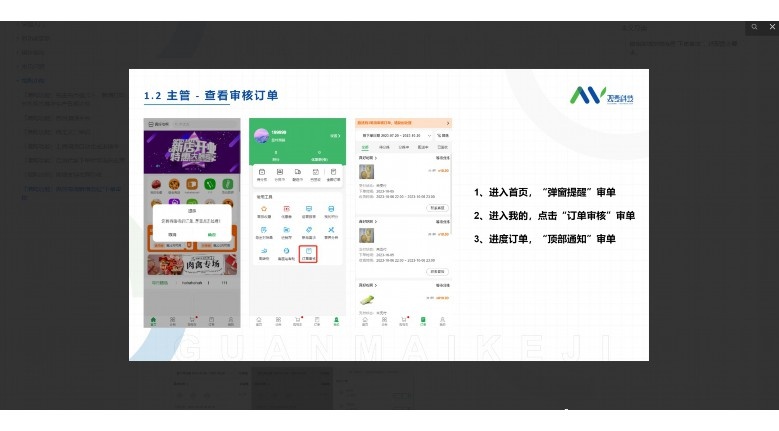 生鲜进销存管理软件哪家公司靠谱?深度评测与选购指南 生鲜进销存管理软件哪家公司靠谱?深度评测与选购指南