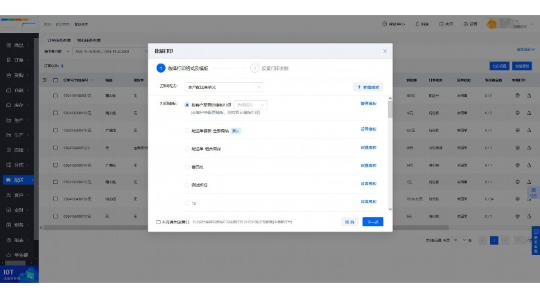 生鲜用什么ERP软件好？深度选型指南与常见问题解答