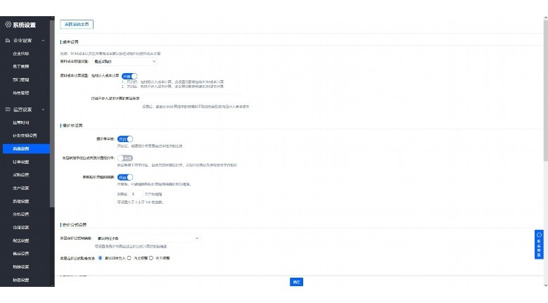 河北生鲜ERP系统购买指南:从选型到落地的完整攻略 河北生鲜ERP系统购买指南:从选型到落地的完整攻略