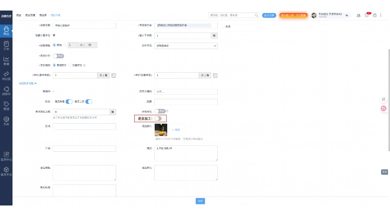生鲜PaaS定制——为新一代生鲜电商搭建数字化底座 生鲜PaaS定制——为新一代生鲜电商搭建数字化底座