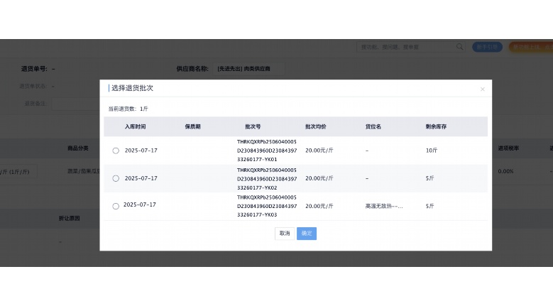 蔬菜批发行业ERP软件:数字化转型的必备利器 蔬菜批发行业ERP软件:数字化转型的必备利器