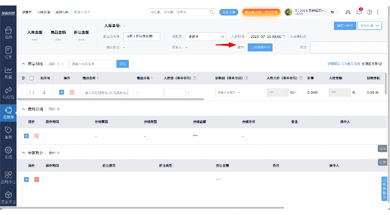 食材出入库监管要求详解 食材出入库监管要求详解