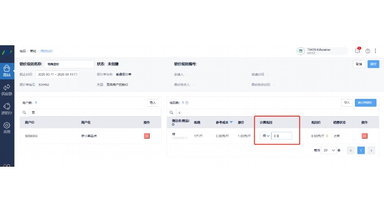 生鲜ERP系统难点解析：技术、业务与管理的三重挑战