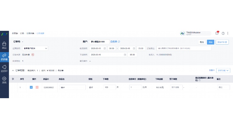 食材数量金额出入库表:设计逻辑、操作要点与常见问题全解析 食材数量金额出入库表:设计逻辑、操作要点与常见问题全解析