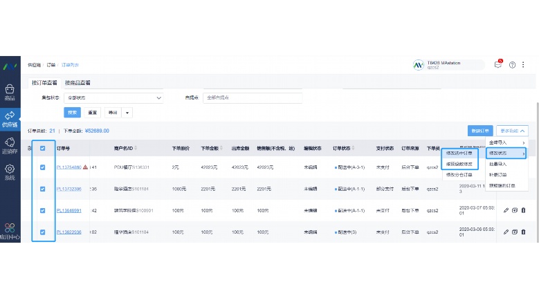 生鲜进销存系统:从损耗管理到供应链优化的全链路解决方案 生鲜进销存系统:从损耗管理到供应链优化的全链路解决方案