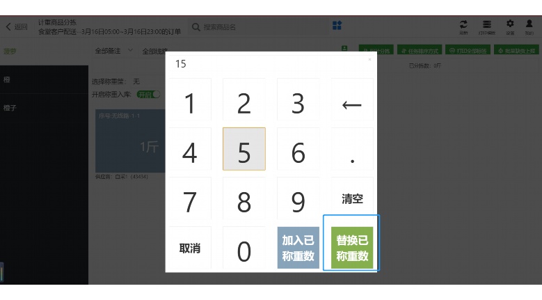 生鲜证照系统:数字化管理保障食品安全与合规运营 生鲜证照系统:数字化管理保障食品安全与合规运营