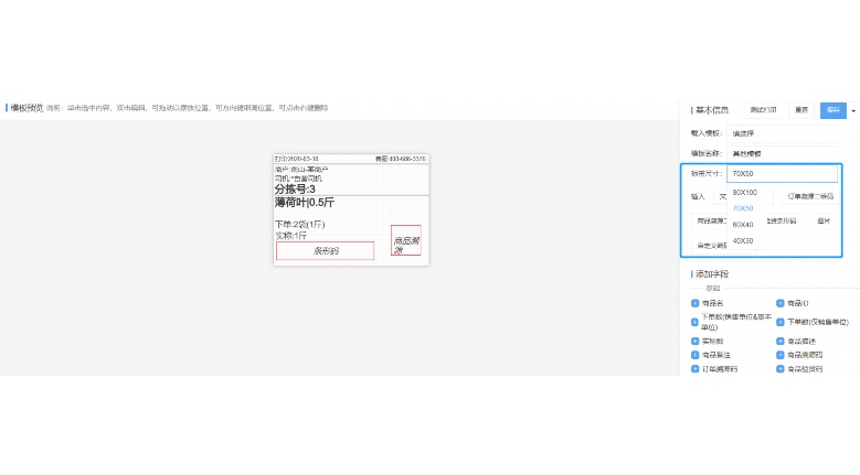 冷链TMS系统:赋能温控物流的智慧中枢 冷链TMS系统:赋能温控物流的智慧中枢
