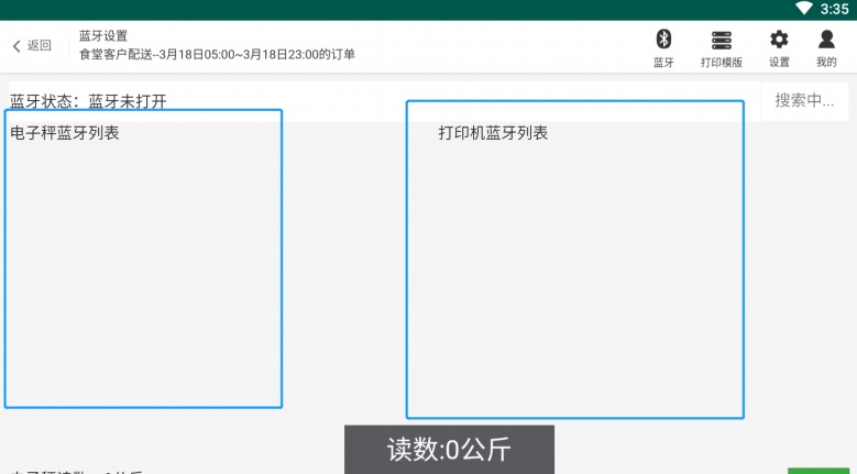 冷链TMS系统:赋能温控物流的智慧中枢 冷链TMS系统:赋能温控物流的智慧中枢