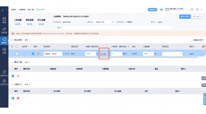 生鲜识别系统：智能时代的生鲜管理革命