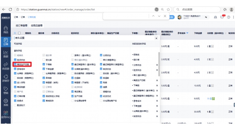 生鲜识别系统：智能时代的生鲜管理革命