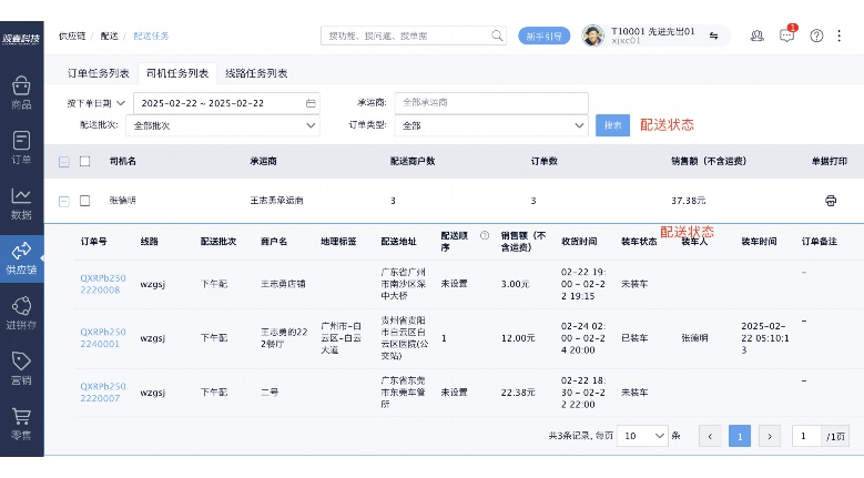 肉类批发小程序开发:构建高效供应链数字化解决方案 肉类批发小程序开发:构建高效供应链数字化解决方案