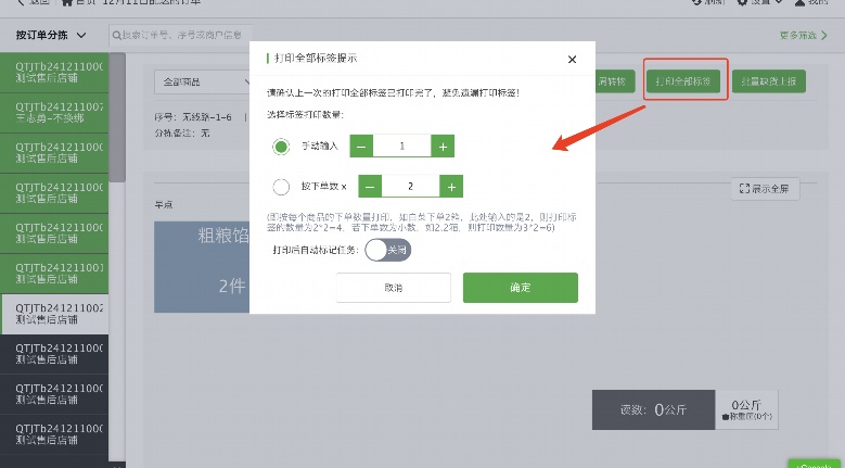冻品供应链小程序定制：从痛点挖掘到数字化解决方案