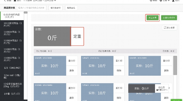 冻品供应链小程序定制：从痛点挖掘到数字化解决方案