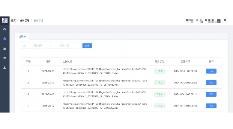 生鲜仓储管理小程序:降本增效的数字化利器 生鲜仓储管理小程序:降本增效的数字化利器