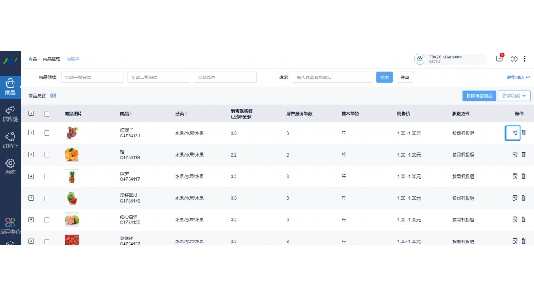 生鲜分拣小程序定制:重塑生鲜供应链效率的数字化解决方案 生鲜分拣小程序定制:重塑生鲜供应链效率的数字化解决方案
