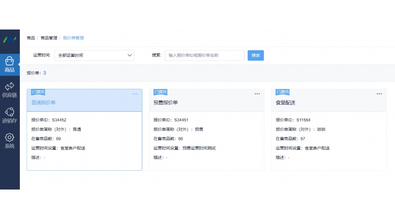 餐饮供应链小程序开发:重塑行业效率的数字化利器 餐饮供应链小程序开发:重塑行业效率的数字化利器