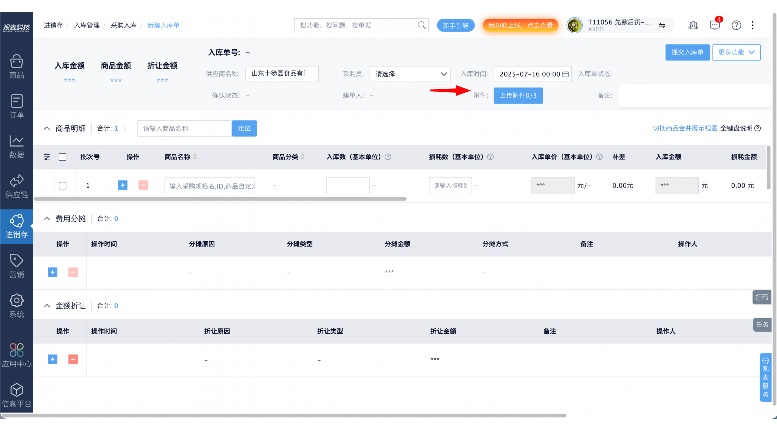 生鲜B2B交易小程序:重构食材供应链的数字化利器 生鲜B2B交易小程序:重构食材供应链的数字化利器