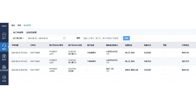 替代理菜宝系统小程序:全面升级的智慧餐饮新体验 替代理菜宝系统小程序:全面升级的智慧餐饮新体验