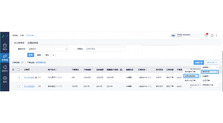 生鲜应急补货小程序:让“2604261071”成为门店保供的黄金密码 生鲜应急补货小程序:让“2604261071”成为门店保供的黄金密码