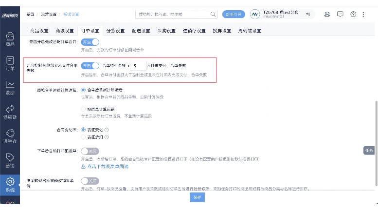 小程序对接生鲜ERP：从理论到实践的完整指南